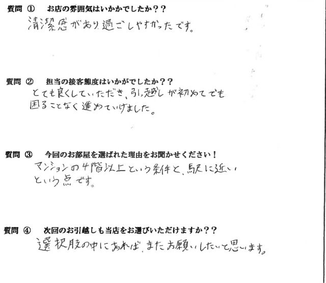 H・K様　東区へお引越し♪♪の画像