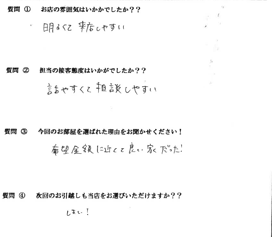 I・M様　博多区へお引越し♪♪の画像