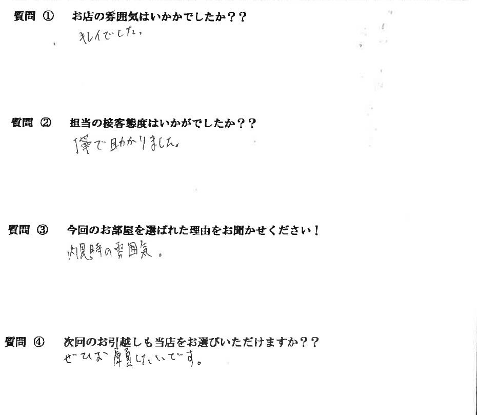 Y・T様　博多区へお引越し♪♪の画像
