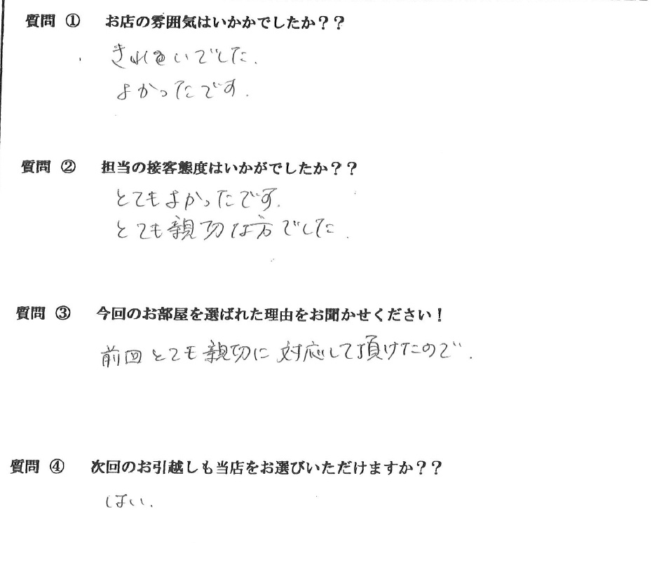 S・A様　西区へお引越し♪♪の画像