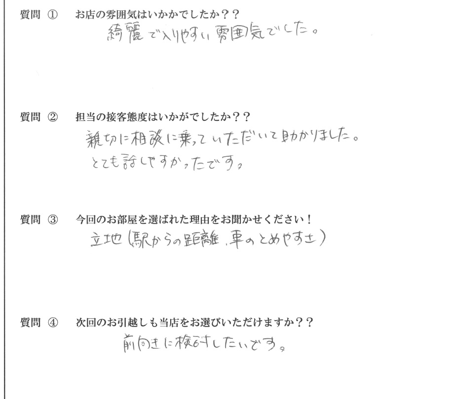 M・A様　糟屋郡へお引越し♪♪の画像