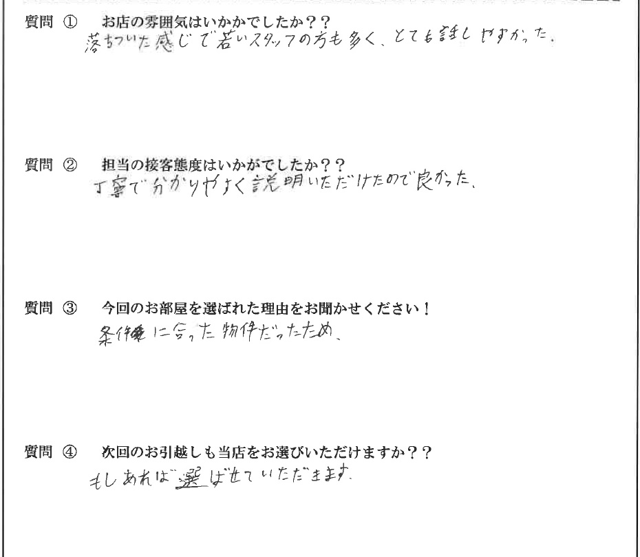 N・O様　糟屋郡へお引越し♪♪の画像