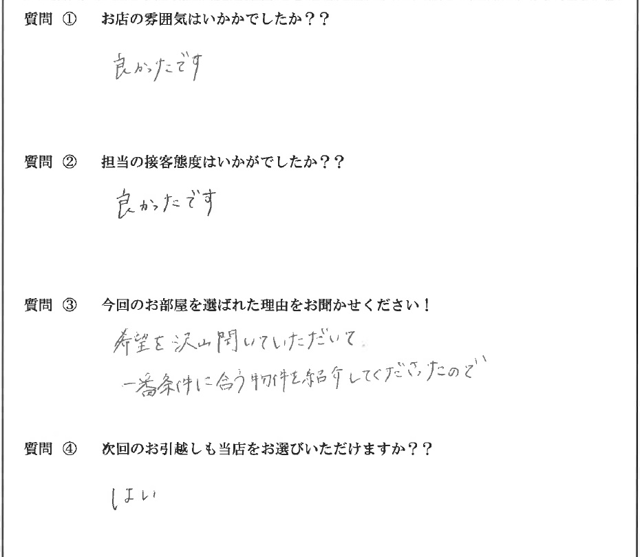 H・Y様　博多区へお引越し♪♪の画像