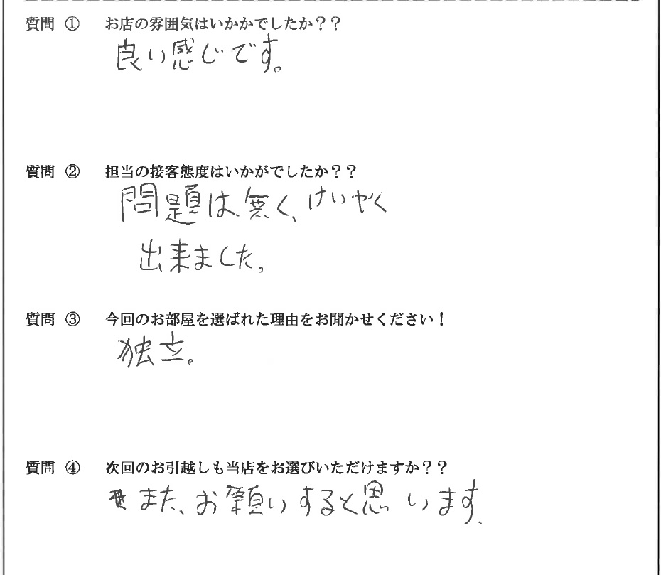 S・K様　博多区へお引越し♪♪の画像