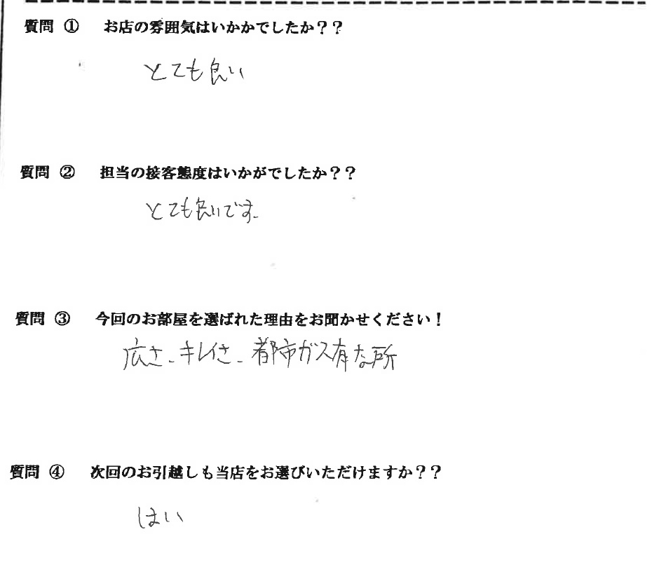 U・M様　早良区へお引越し♪♪の画像