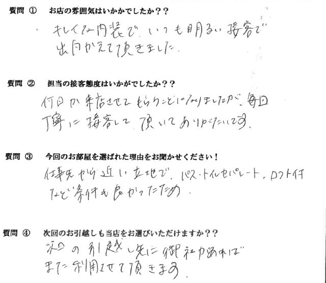H・T様　博多区へお引越し♪♪の画像