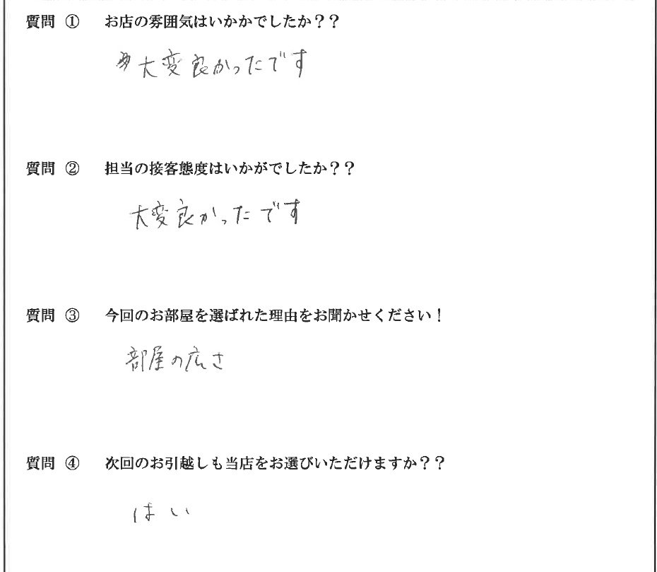N・D様　博多区へお引越し♪♪の画像