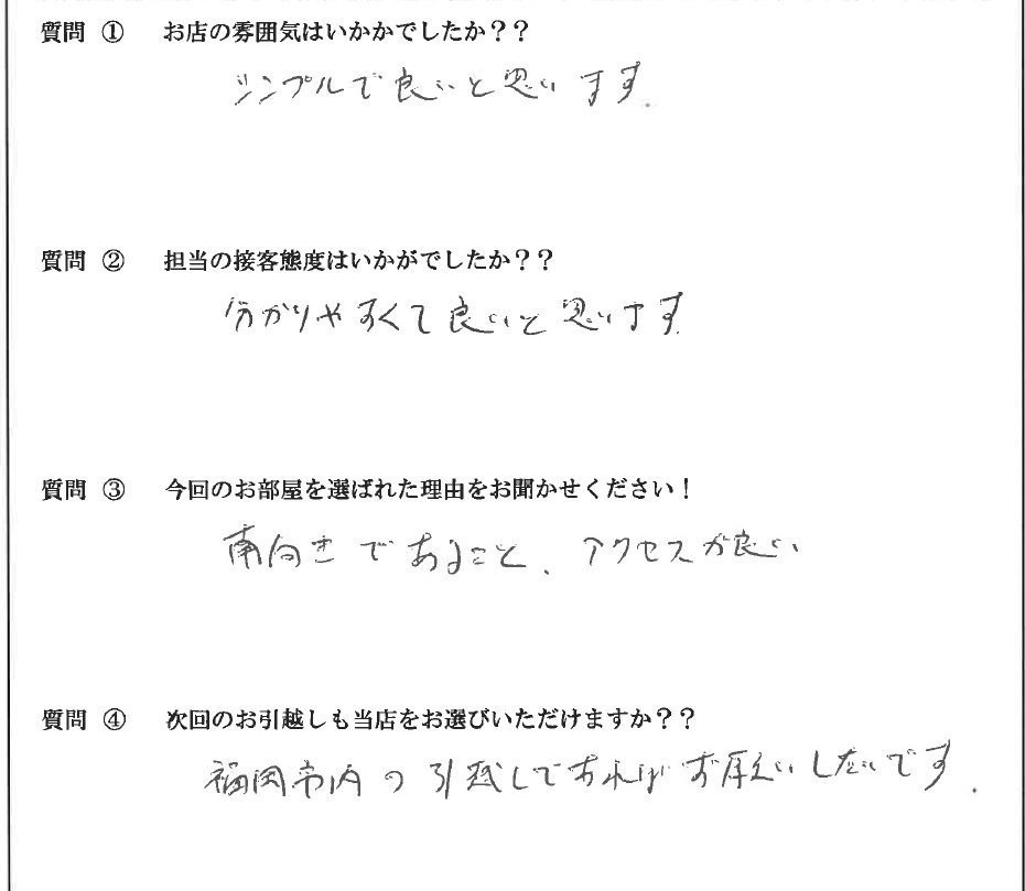 Y・I様　博多区へお引越し♪♪の画像