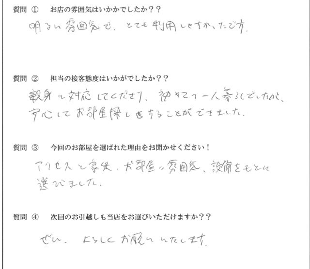 Y・H様　博多区へお引越し♪♪の画像
