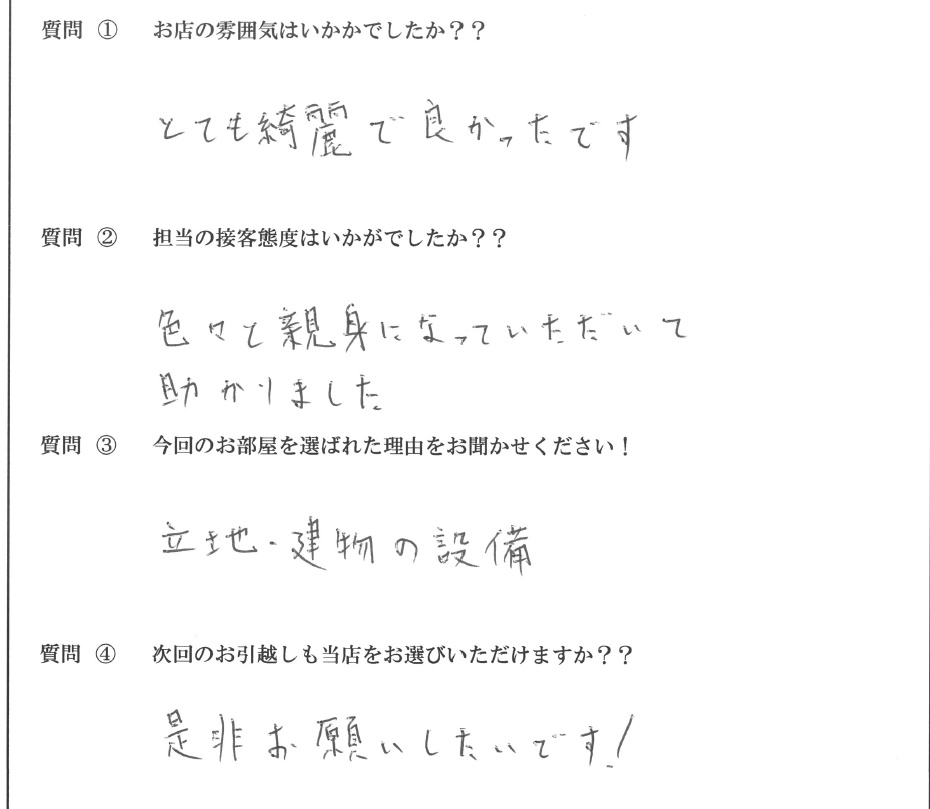K・M様　博多区へお引越し♪♪の画像