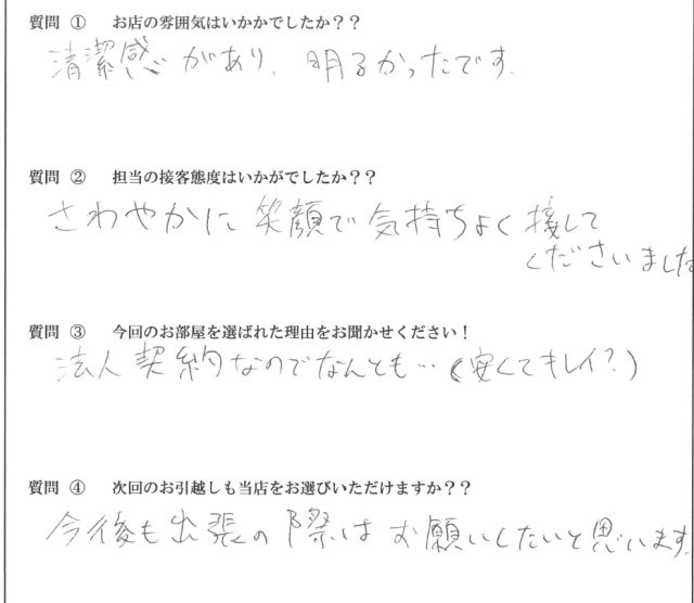 F・S様　東区へお引越し♪♪の画像