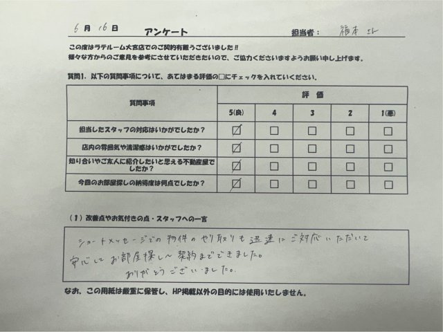 R・Tの画像