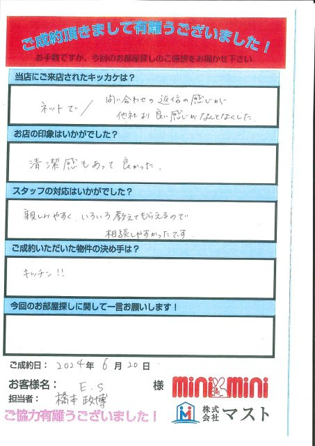 E.S様の画像