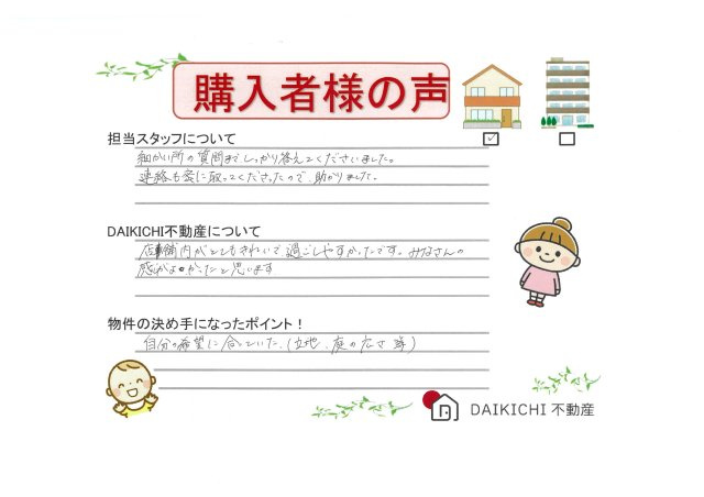 (購入)M.S様の画像