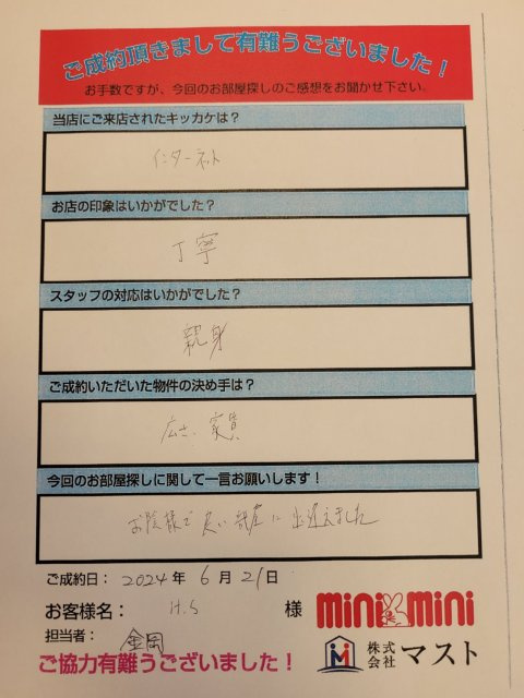 H・S　様の画像