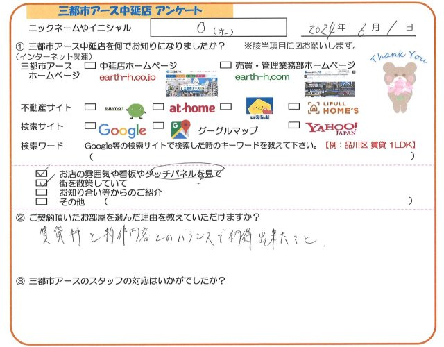 O(オー)様の画像