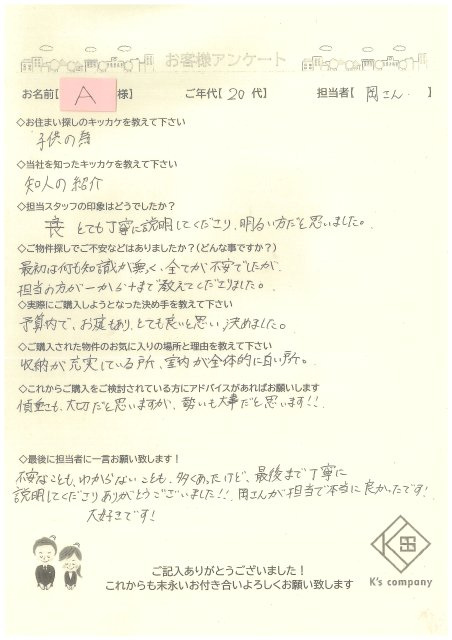 【ご購入】A様の画像