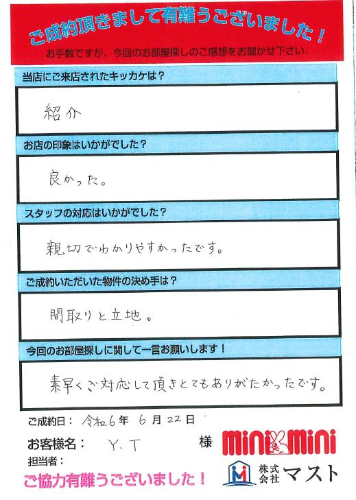Y・T　様の画像