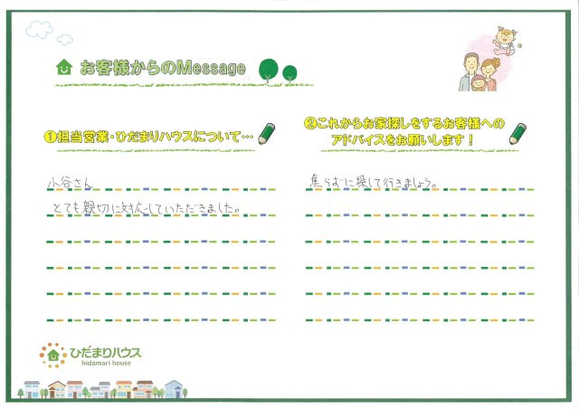 M・K様の画像