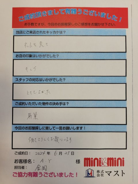 A・Y　様の画像