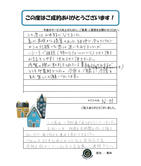 N.H様の画像