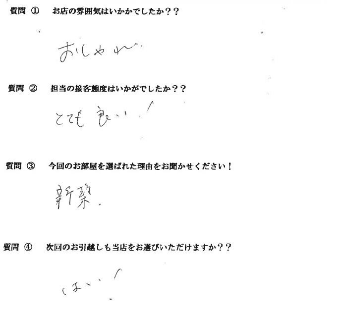 S・U様　東区へお引越し♪♪の画像