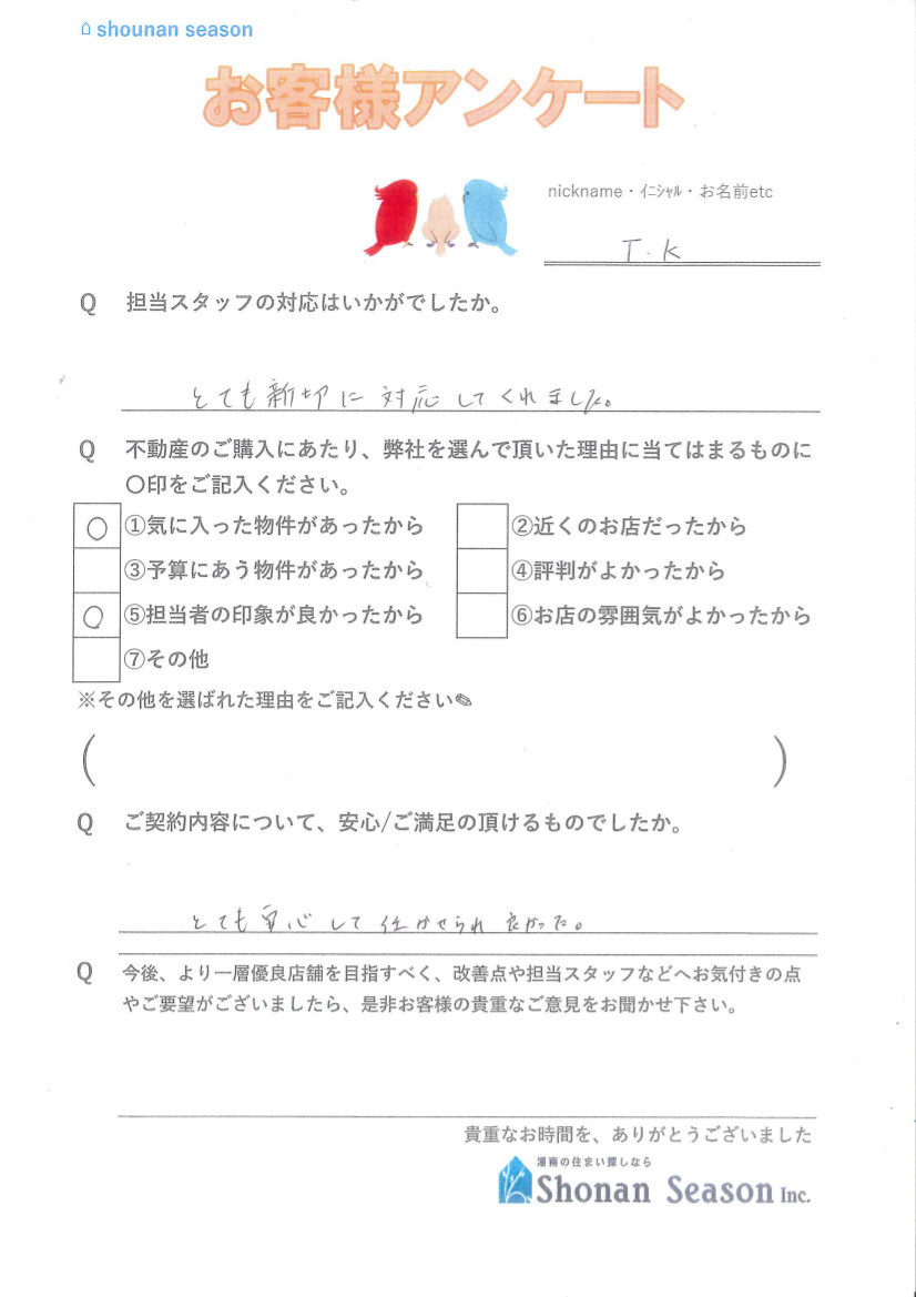 T.K様の画像