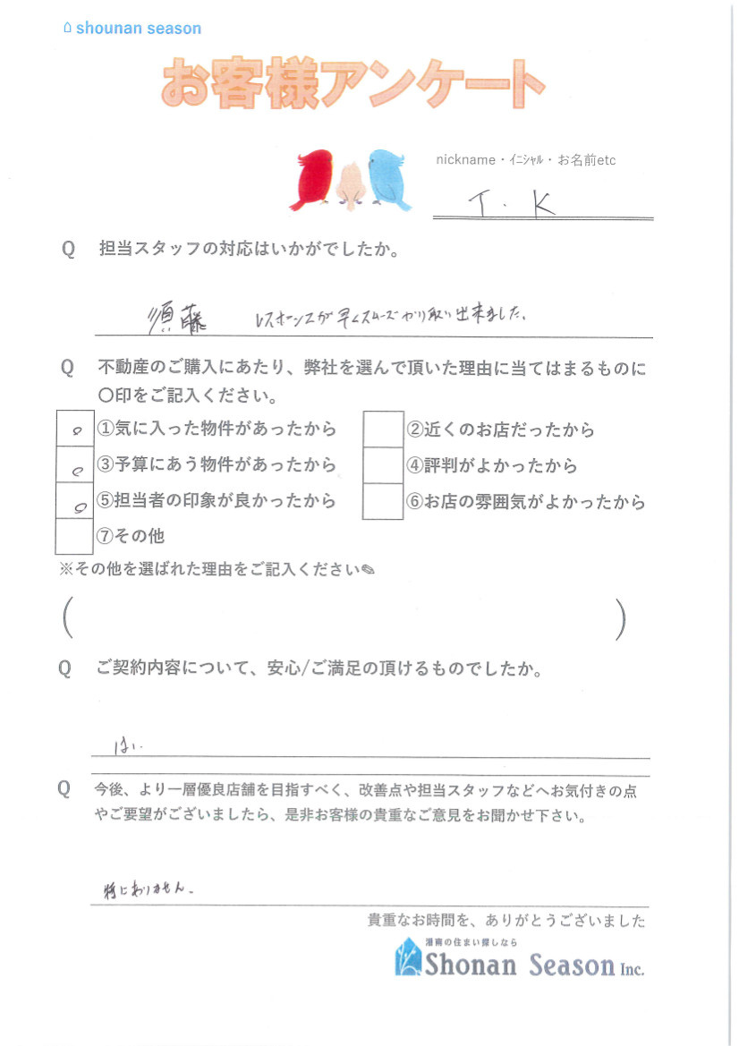 T.k様の画像