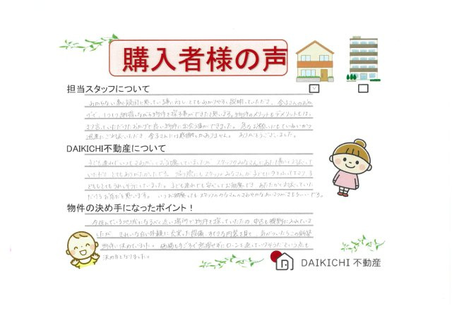 【購入】T.S様の画像