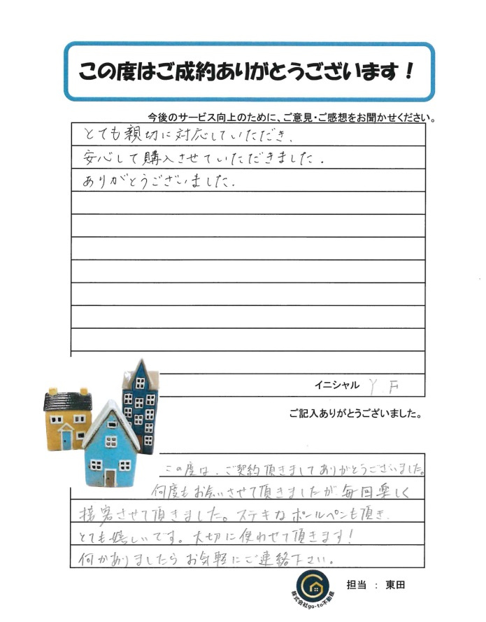 Y・F様の画像
