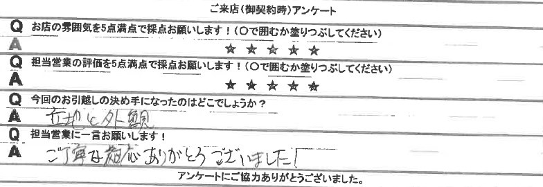 M様の画像