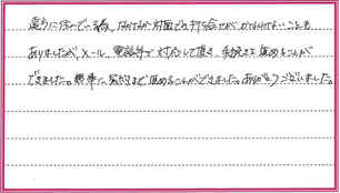Iさまの画像
