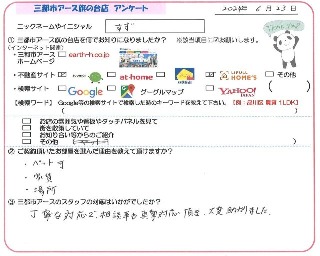 すず様の画像