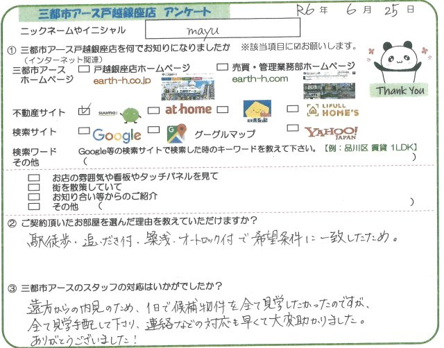mayu様の画像