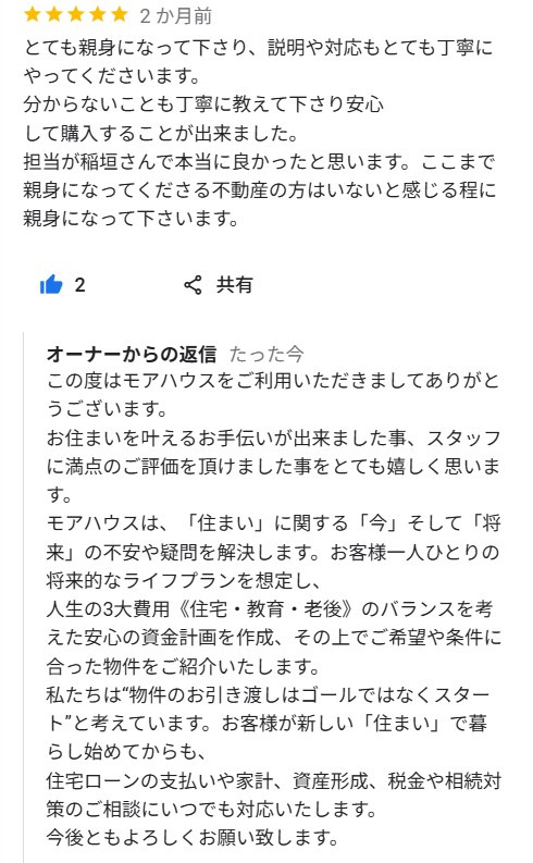 A様