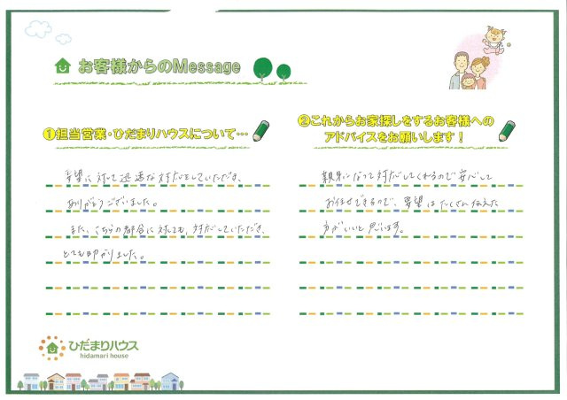 W・T様の画像