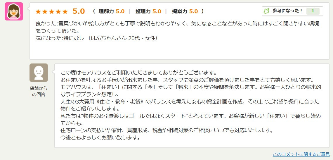 H様の画像