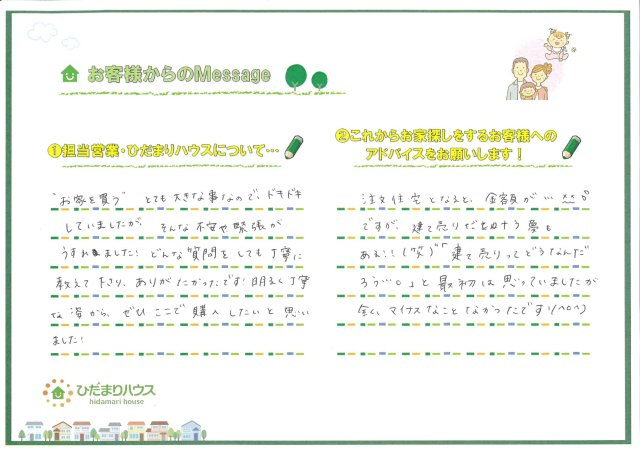 Y・K様の画像