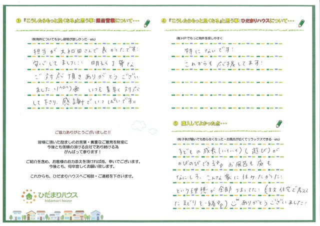 Y・K様の画像