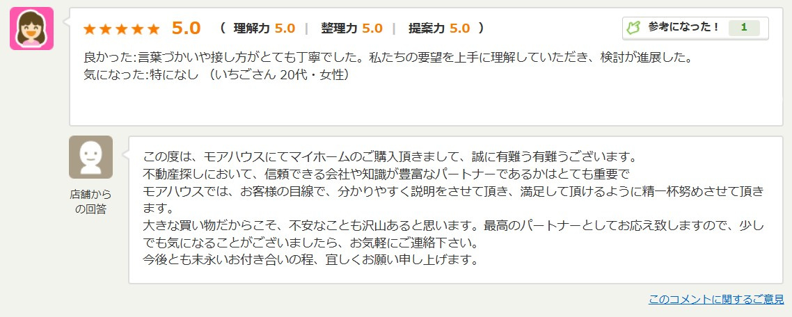 I様の画像