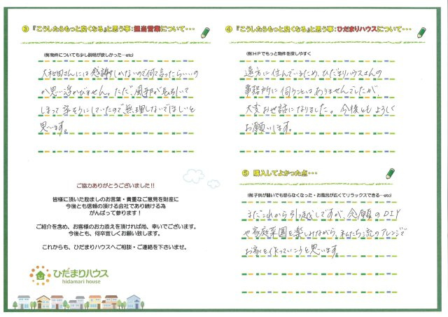 O・M様の画像