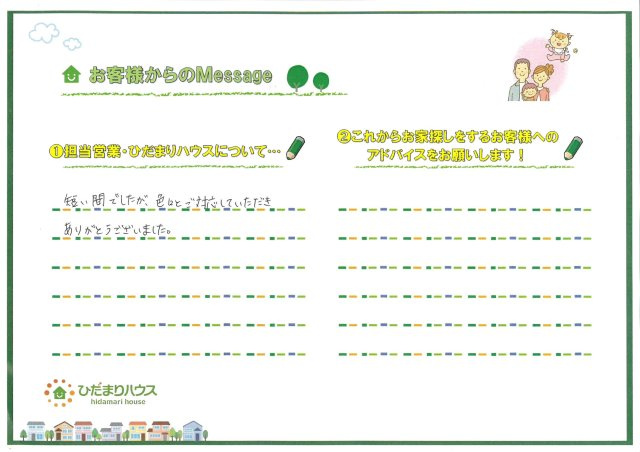 H・T 様の画像