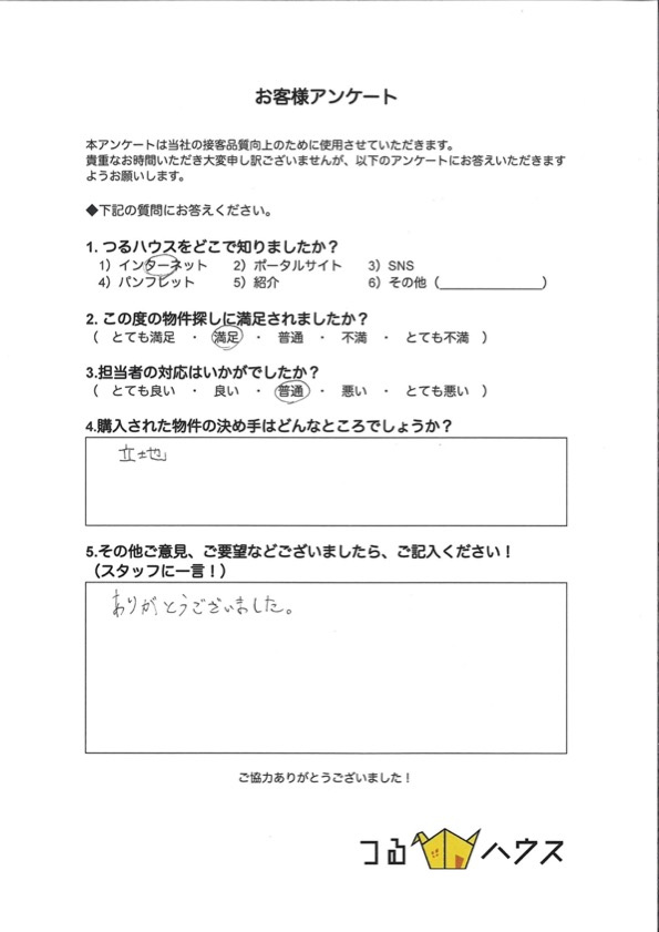 N様【購入】の画像