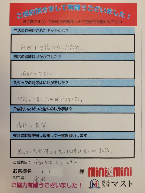 K・I　様の画像