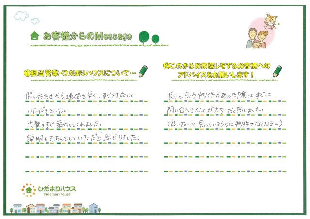 S・K様の画像