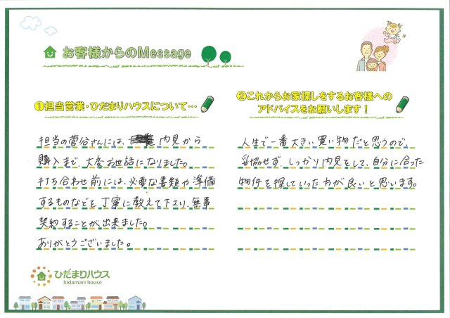 Y.T 様の画像