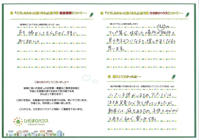 Y.T 様の画像