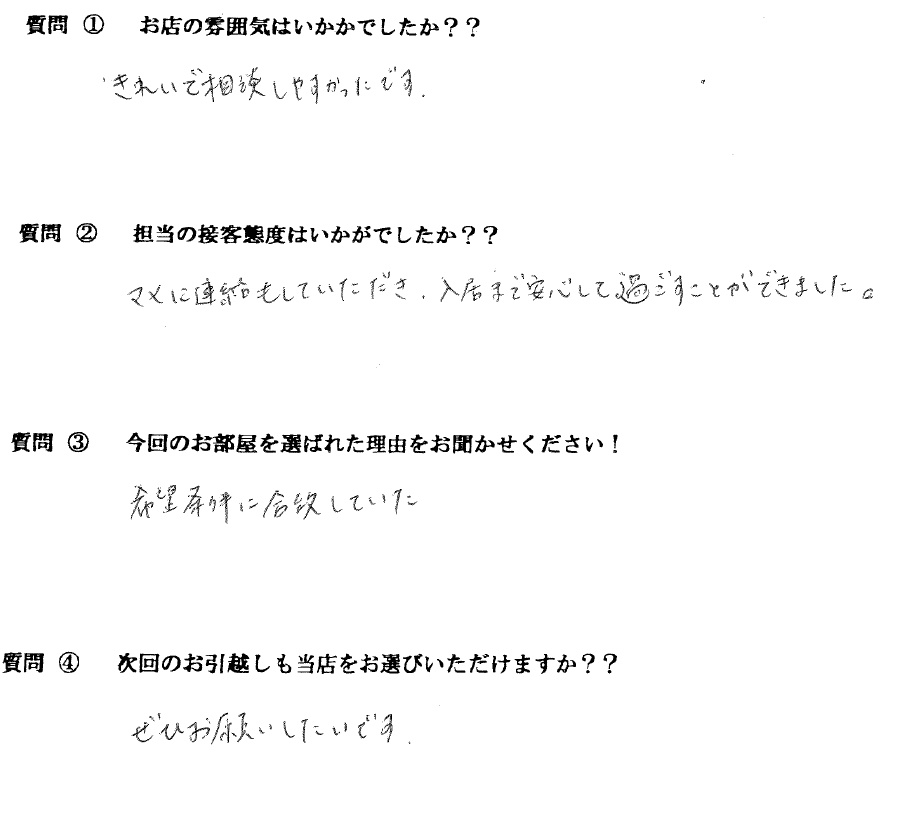 S・I様　博多区へお引越し♪♪の画像