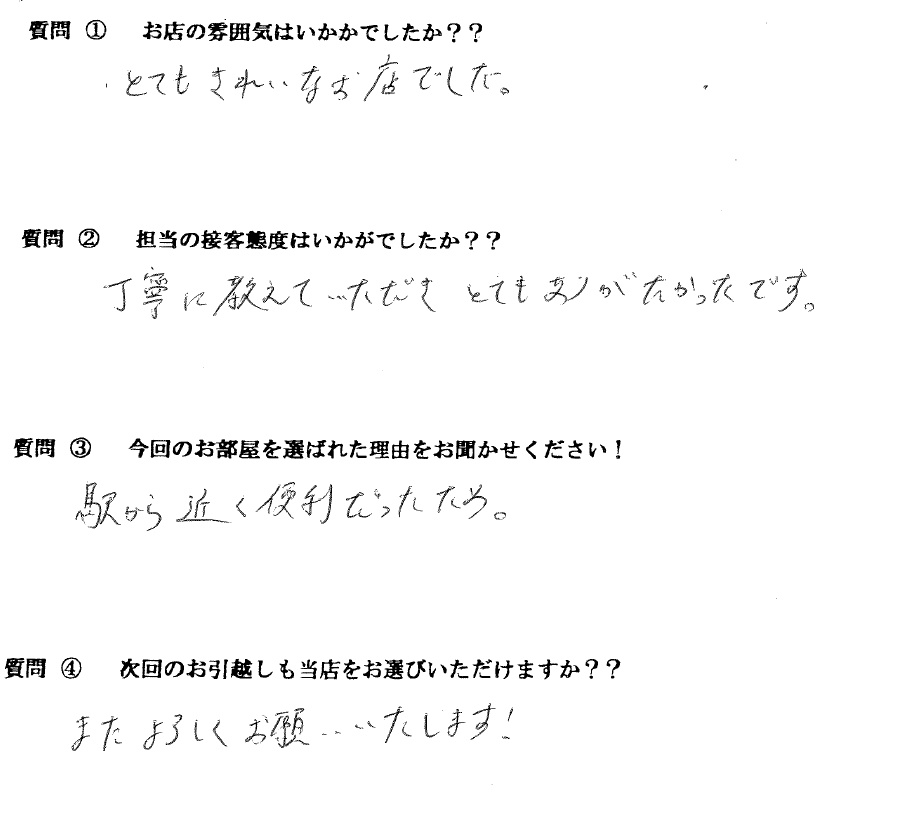 F・Y様　博多区へお引越し♪♪の画像