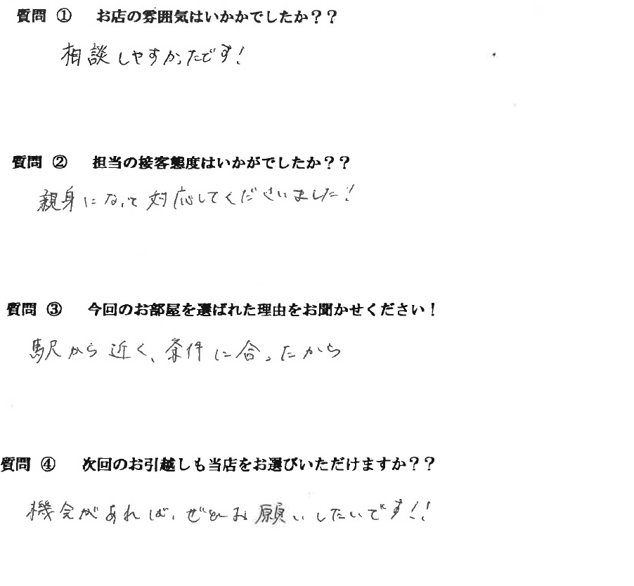 U・K様　南区へお引越し♪♪の画像